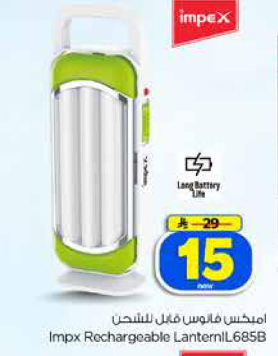 available at Hyper Al Wafa in KSA, Saudi Arabia, Saudi - Jeddah