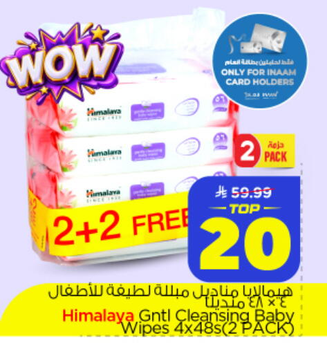 available at Nesto in KSA, Saudi Arabia, Saudi - Al Khobar