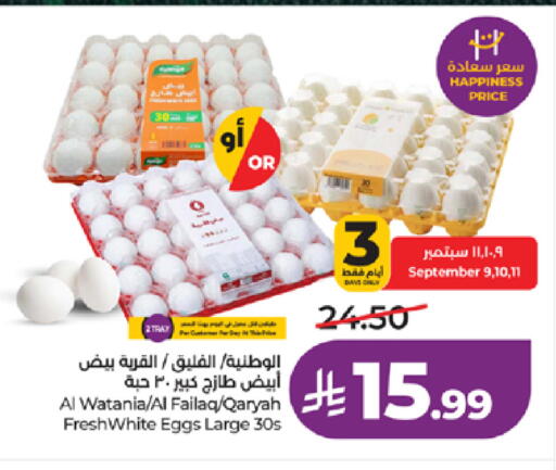 available at LULU Hypermarket in KSA, Saudi Arabia, Saudi - Jeddah
