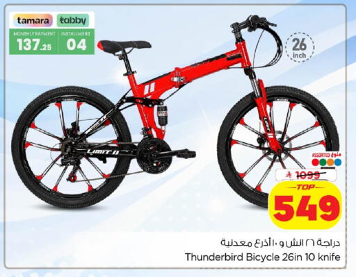 available at Nesto in KSA, Saudi Arabia, Saudi - Al Khobar