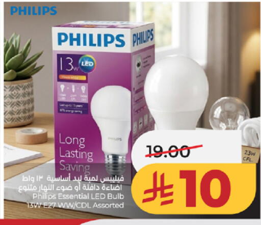 available at LULU Hypermarket in KSA, Saudi Arabia, Saudi - Jeddah