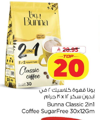 available at Nesto in KSA, Saudi Arabia, Saudi - Dammam