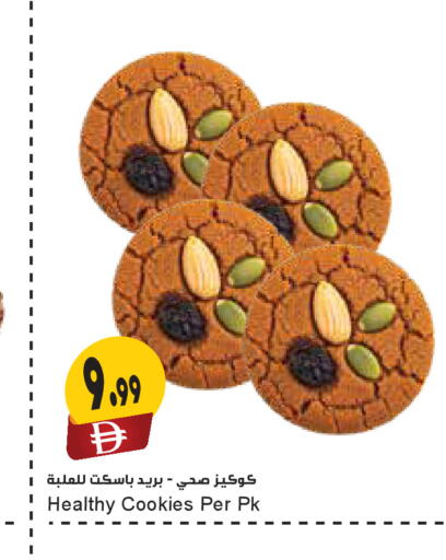 available at Almaya Supermarkets in UAE - Dubai