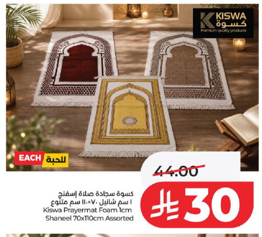 available at لولو هايبرماركت in مملكة العربية السعودية, السعودية, سعودية - الخرج