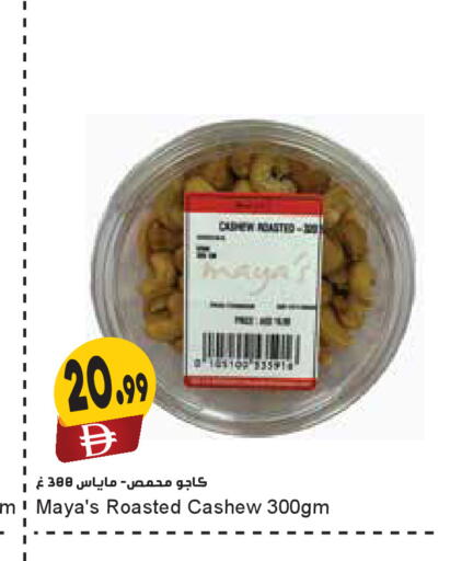 available at Almaya Supermarkets in UAE - Dubai