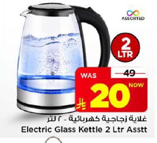 available at مارك & سيف in مملكة العربية السعودية, السعودية, سعودية - الخبر‎
