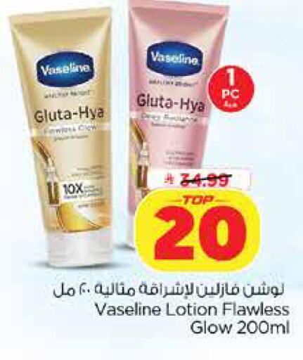available at Nesto in KSA, Saudi Arabia, Saudi - Dammam