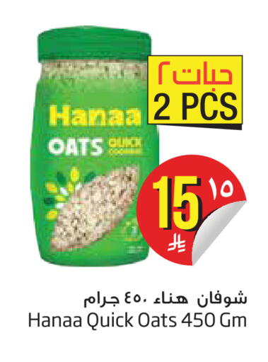 available at Layan Hyper in KSA, Saudi Arabia, Saudi - Dammam