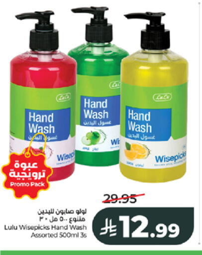available at LULU Hypermarket in KSA, Saudi Arabia, Saudi - Jeddah