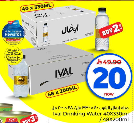 available at Hyper Al Wafa in KSA, Saudi Arabia, Saudi - Jeddah
