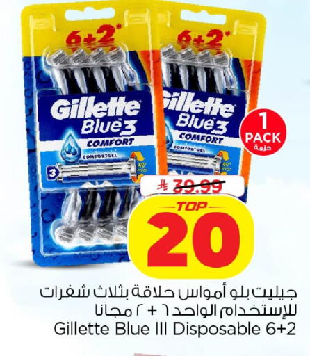 available at نستو in مملكة العربية السعودية, السعودية, سعودية - الخبر‎