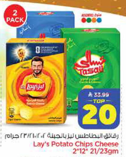 Potato available at Nesto in KSA, Saudi Arabia, Saudi - Dammam