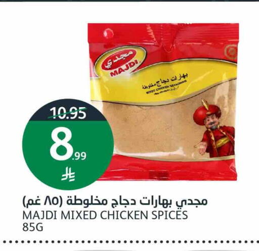 available at أسواق الجزيرة in مملكة العربية السعودية, السعودية, سعودية - الرياض