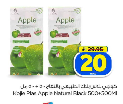 Apple available at Hyper Al Wafa in KSA, Saudi Arabia, Saudi - Jeddah
