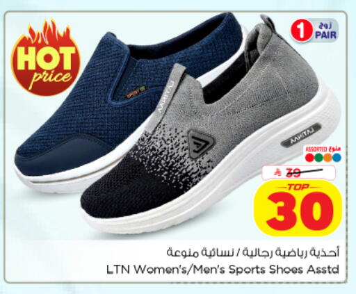 available at Nesto in KSA, Saudi Arabia, Saudi - Al Khobar
