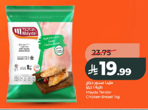 available at لولو هايبرماركت in مملكة العربية السعودية, السعودية, سعودية - جدة