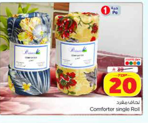 available at Hyper Al Wafa in KSA, Saudi Arabia, Saudi - Dammam