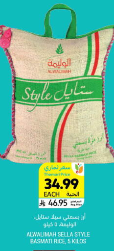 available at Tamimi Market in KSA, Saudi Arabia, Saudi - Medina