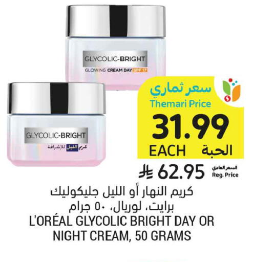 available at أسواق التميمي in مملكة العربية السعودية, السعودية, سعودية - المدينة المنورة