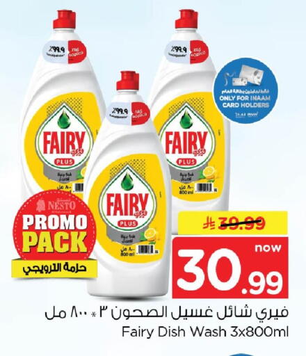 available at Nesto in KSA, Saudi Arabia, Saudi - Dammam