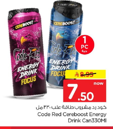 available at نستو in مملكة العربية السعودية, السعودية, سعودية - الخبر‎