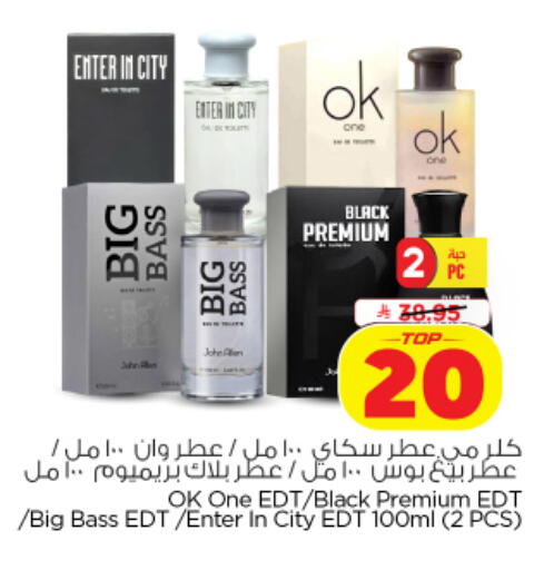available at Nesto in KSA, Saudi Arabia, Saudi - Al Khobar
