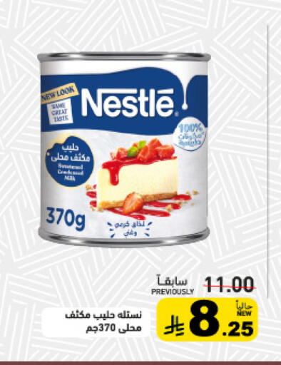 available at أسواق رامز in مملكة العربية السعودية, السعودية, سعودية - تبوك