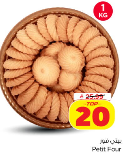 available at نستو in مملكة العربية السعودية, السعودية, سعودية - الخرج