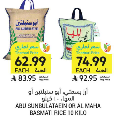 available at Tamimi Market in KSA, Saudi Arabia, Saudi - Medina