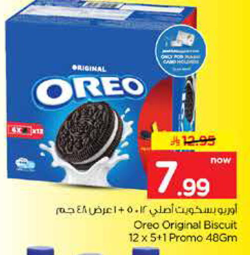 available at Nesto in KSA, Saudi Arabia, Saudi - Dammam