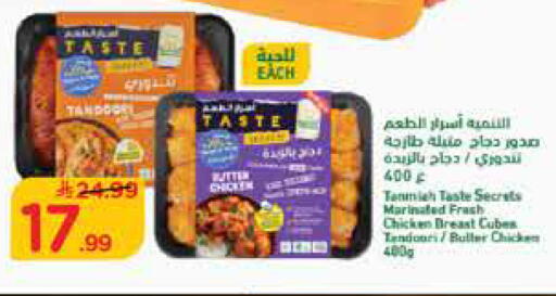 available at هايبر الوفاء in مملكة العربية السعودية, السعودية, سعودية - جدة