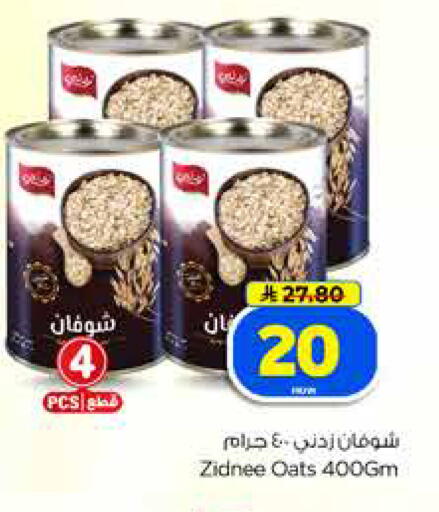 available at Hyper Al Wafa in KSA, Saudi Arabia, Saudi - Dammam