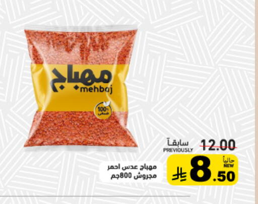 available at أسواق رامز in مملكة العربية السعودية, السعودية, سعودية - تبوك