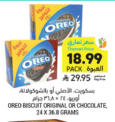 available at أسواق التميمي in مملكة العربية السعودية, السعودية, سعودية - جدة