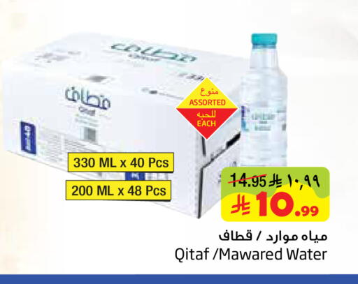available at Layan Hyper in KSA, Saudi Arabia, Saudi - Dammam