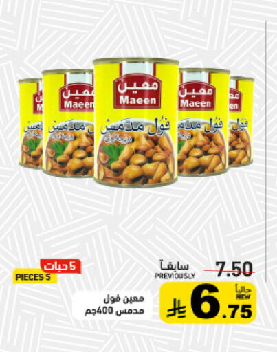 available at أسواق رامز in مملكة العربية السعودية, السعودية, سعودية - تبوك