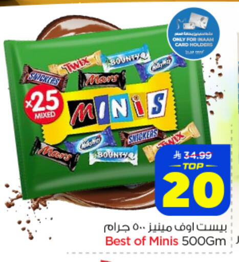 available at نستو in مملكة العربية السعودية, السعودية, سعودية - الخرج