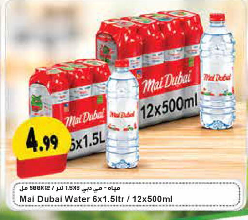 available at المايا سوبرماركت in الإمارات العربية المتحدة , الامارات - دبي