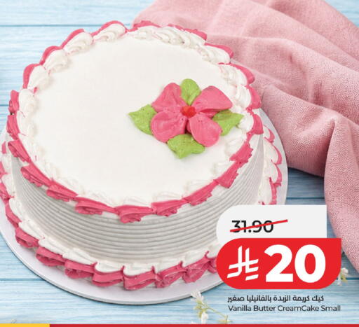 Vanilla available at LULU Hypermarket in KSA, Saudi Arabia, Saudi - Al-Kharj