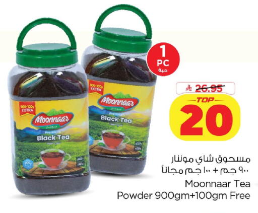 available at Nesto in KSA, Saudi Arabia, Saudi - Dammam