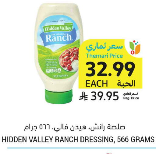 available at أسواق التميمي in مملكة العربية السعودية, السعودية, سعودية - جدة