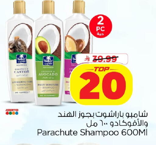 Coconut Avocado available at Nesto in KSA, Saudi Arabia, Saudi - Al Khobar