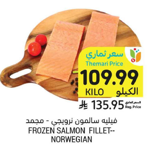 available at أسواق التميمي in مملكة العربية السعودية, السعودية, سعودية - الرياض