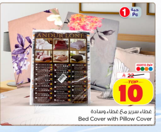 available at نستو in مملكة العربية السعودية, السعودية, سعودية - الخرج