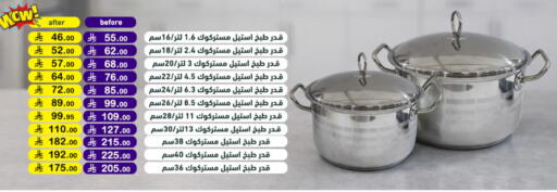 available at أسواق رامز in مملكة العربية السعودية, السعودية, سعودية - تبوك