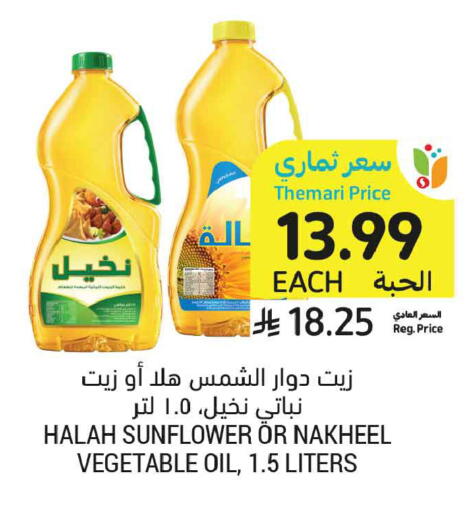 available at Tamimi Market in KSA, Saudi Arabia, Saudi - Al Khobar