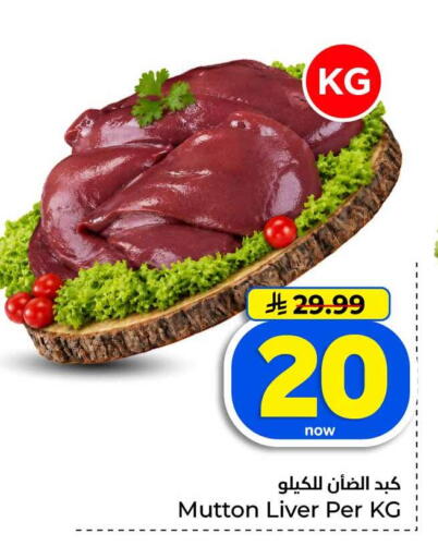 available at Hyper Al Wafa in KSA, Saudi Arabia, Saudi - Jeddah