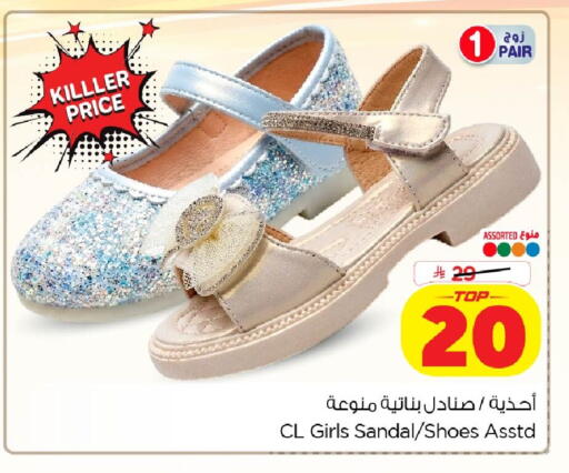 available at Nesto in KSA, Saudi Arabia, Saudi - Al Khobar