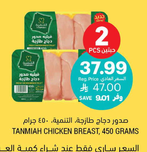available at أسواق التميمي in مملكة العربية السعودية, السعودية, سعودية - جدة