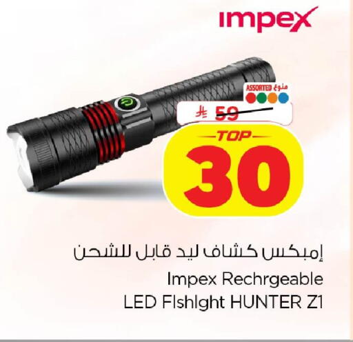 available at نستو in مملكة العربية السعودية, السعودية, سعودية - الخبر‎